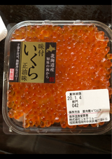 丸中 醤油漬けいくら 60g