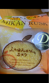 ヤタロー 三ヶ日みかんラスク 8枚