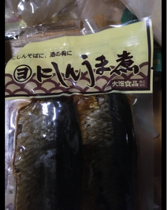 大畑食品　金沢総菜市場　にしんうま煮　２本のレビュー画像