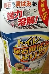 ラグロン トイレ尿石黄ばみとりG 750ml