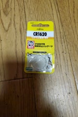 FDK リチウムコイン電池 CR1620C(B)