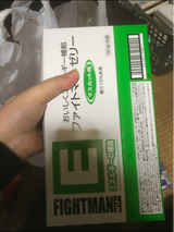 廣貫堂 ファイトマンゼリーエネルギー 180g×6