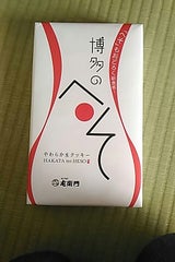 左衛門 博多のへそ 6枚