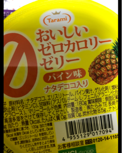 スギｈｄおいしいゼロカロリーゼリーパイン味 たらみ の口コミ レビュー 評価点数 ものログ