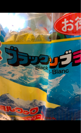 竹下 アソート 8本