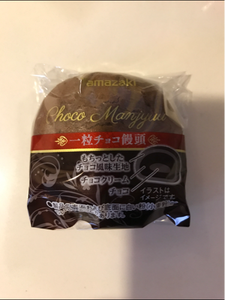 ヤマザキ 一粒チョコまんじゅう