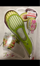 下村 フルベジアボガドカッター