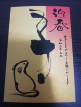 DCMHD プリプレス20P年賀状 3P