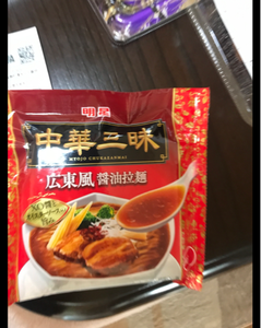 明星　中華三昧　広東風醤油拉麺　１０５ｇの商品写真