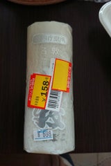 小牧 かまぼこ 中板 白 180g