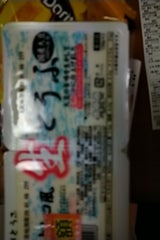 丸美屋 大トロ風 生とうふ 130g×2