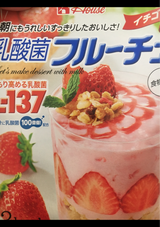 ハウス 乳酸菌フルーチェ イチゴ 150g