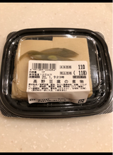 永友 高野豆腐の煮物 2切