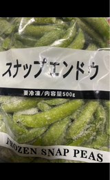 アイガー スナップえんどう 500g