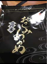黒汐の華 おさしみわかめ塩分60% 200g