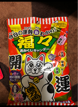 キッコー製菓 福々おみくじキャンデー 70g