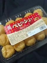 竹屋 ベビーシュー 15個