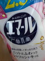 エマール アロマティックブーケ 大替え 920ml