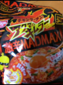 チキン アクマキムラー激辛MADMAX3食267g