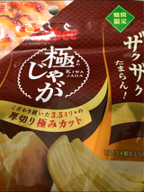 カルビー 極じゃが炭火焼鶏しお味 38g
