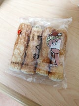 けんかま 土佐の自然仕立てちくわ 3本