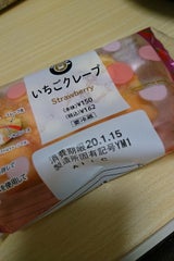 エキナカフェ いちごクレープ