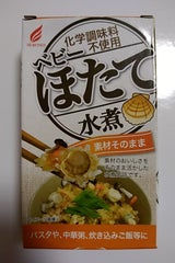 シーウィングス ベビーほたて水煮缶 85g