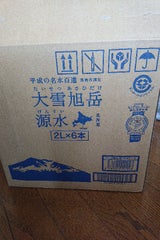 大雪水資源 大雪旭岳源水 2L×6
