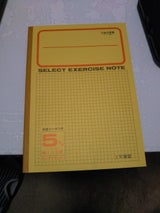 文運堂 方眼ノート 5mm