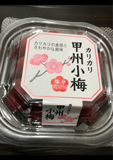山本食品 甲州小梅 100g
