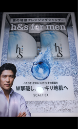 h&s formenスカルプEXポンプ2ステップ