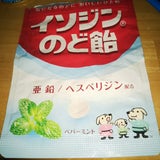 ムンディファーマ イソジンのど飴ペパーミント81g