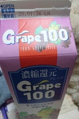 中央 グレープ100 1L