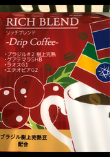 くらしモア リッチBドリップコーヒー 12g×10