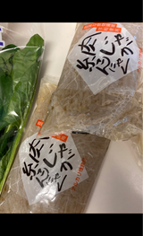 久野 肉じゃがこんにゃく 200g