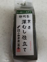 小柳津 煎茶 深むし仕立て 300g