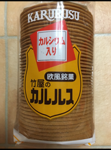 竹屋煎餅本舗 カルルス 165g