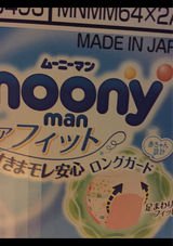 AH ムーニーマンエアフィット M 64枚X2