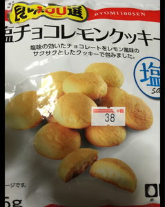 ＹＢＣ　塩チョコレモンクッキー　６５ｇの商品写真