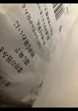 湖池屋 じゃがいも心地 香り立ち醤油味 58g