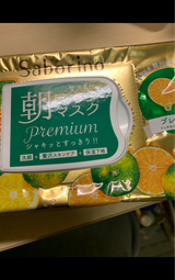 サボリーノ 目ざまシートP 青みかん 28P