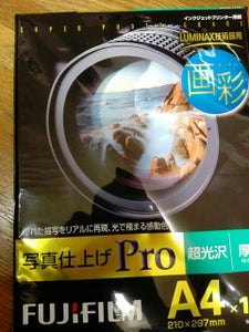 富士写真　インクジェット　ＷＰＡ４　１２ＰＲＯのレビュー画像