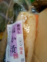 香精 ぬか漬 3個