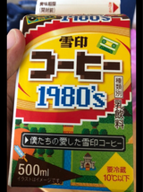 メグミルク 雪印コーヒー 500ml