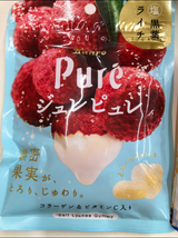 カンロ ジュレピュレ塩黒葉ライチ 66g