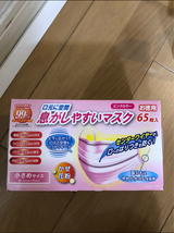 奥田薬品 息がしやすいマスク 小さめ PK 65枚