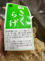 瀬川 ヤマジョウ白きくらげ 20g