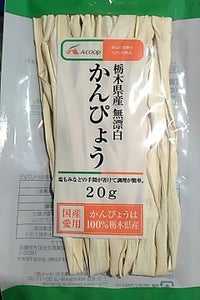 エーコープ 国内産無漂白かんぴょう 20gのレビュー画像