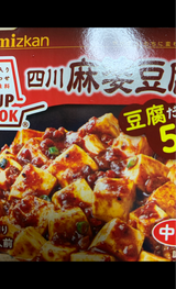 ミツカン CUPCOOK 四川麻婆豆腐 140g