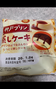 神戸屋　神戸プリン蒸しケーキ　１個の商品写真